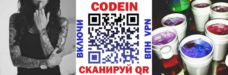 как найти закладки  Кораблино  Codein напиток Lean (лин) 