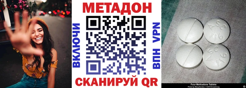 Метадон methadone  купить наркотик  Кораблино 